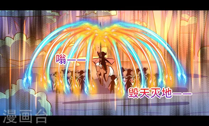 《我是个假的npc》第92话 第37页