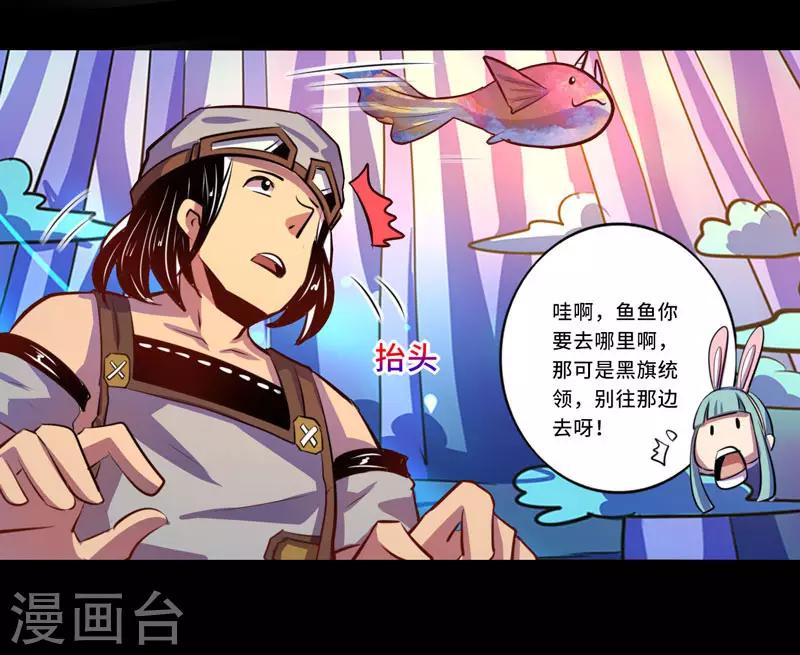 《我是个假的npc》第92话 第39页