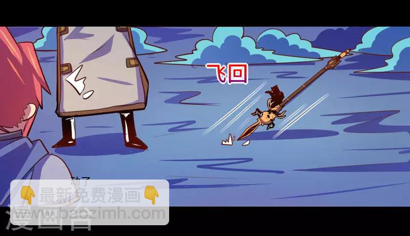 《我是个假的npc》第92话 第3页