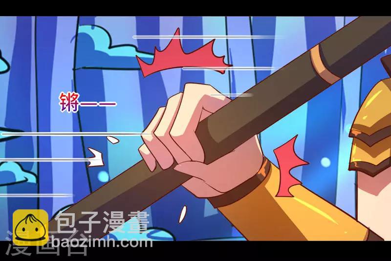 《我是个假的npc》第92话 第4页