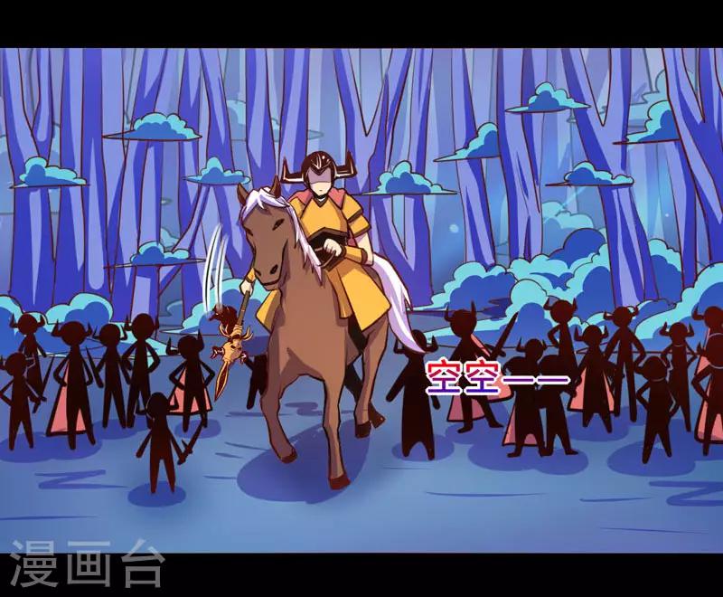 《我是个假的npc》第92话 第5页