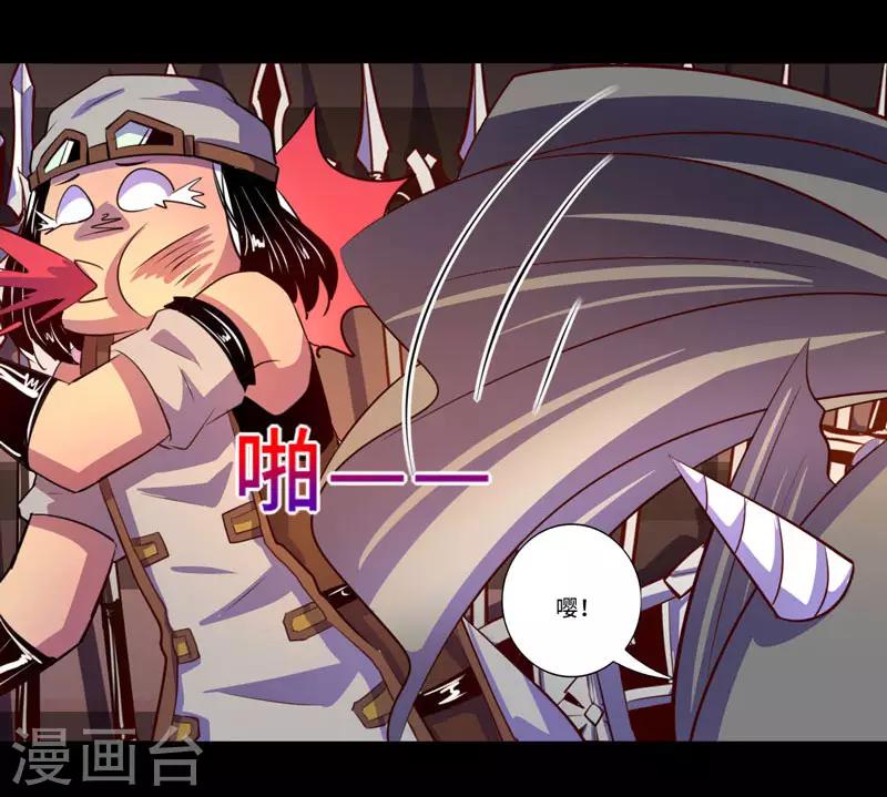 《我是个假的npc》第95话 第16页
