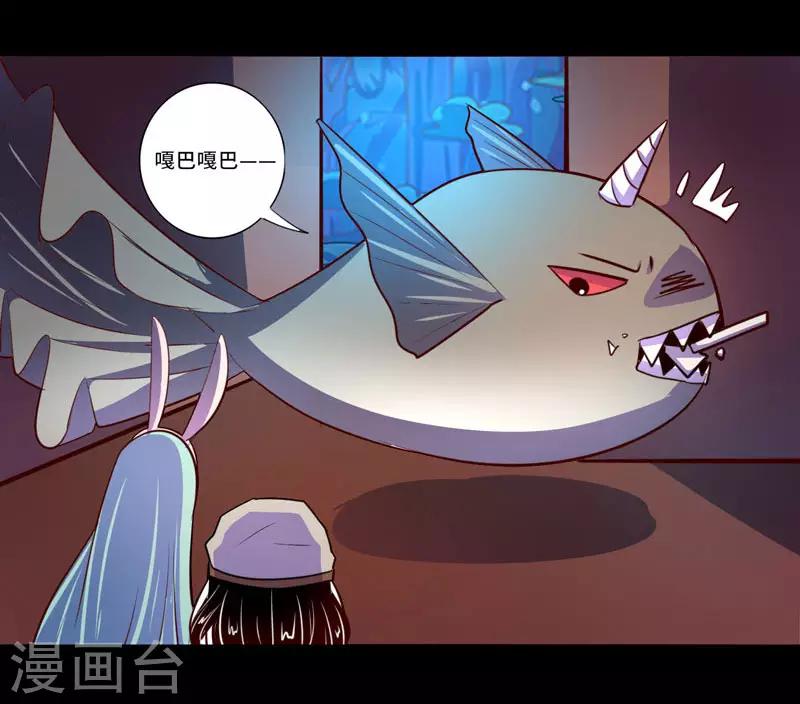《我是个假的npc》第95话 第18页