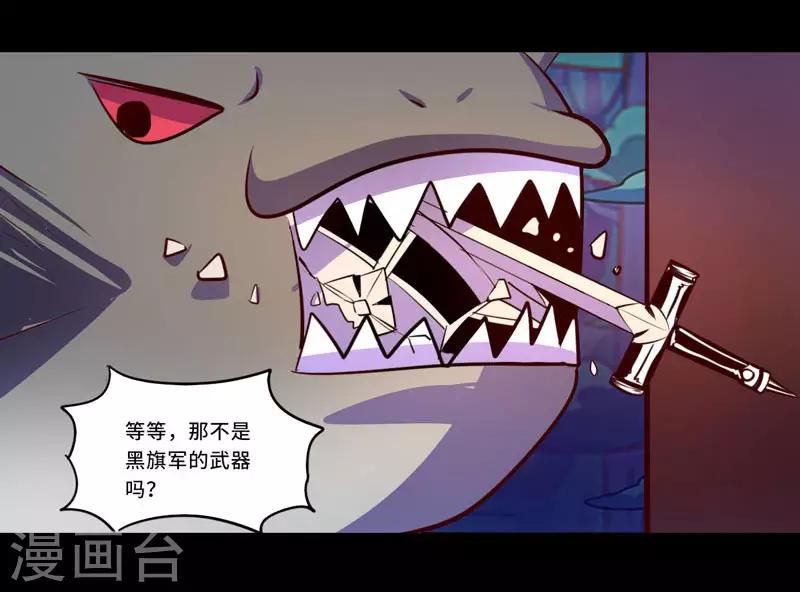 《我是个假的npc》第95话 第20页