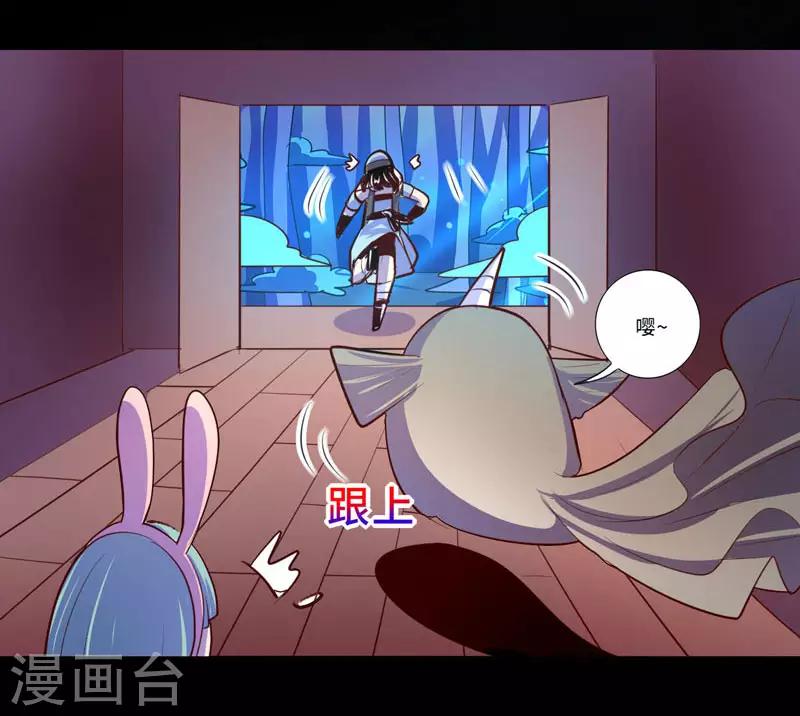 《我是个假的npc》第95话 第24页