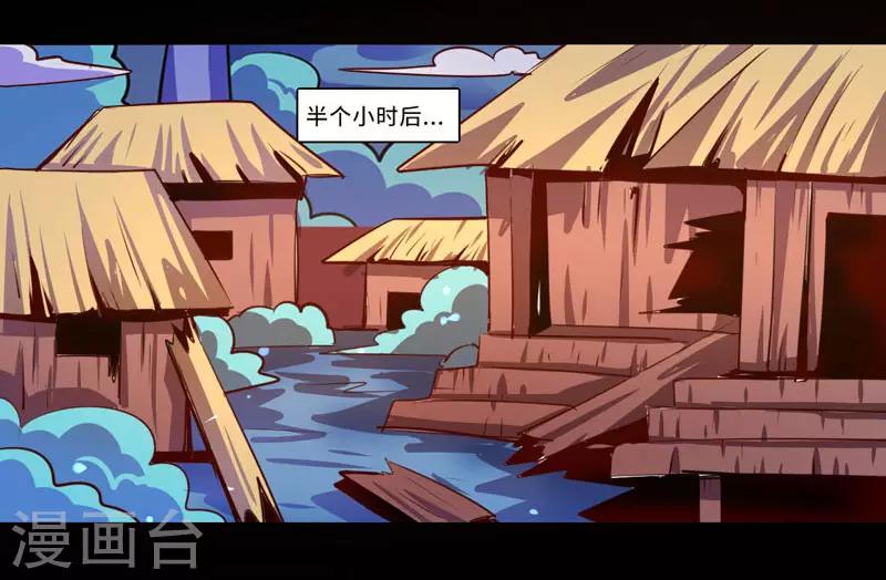 《我是个假的npc》第95话 第26页