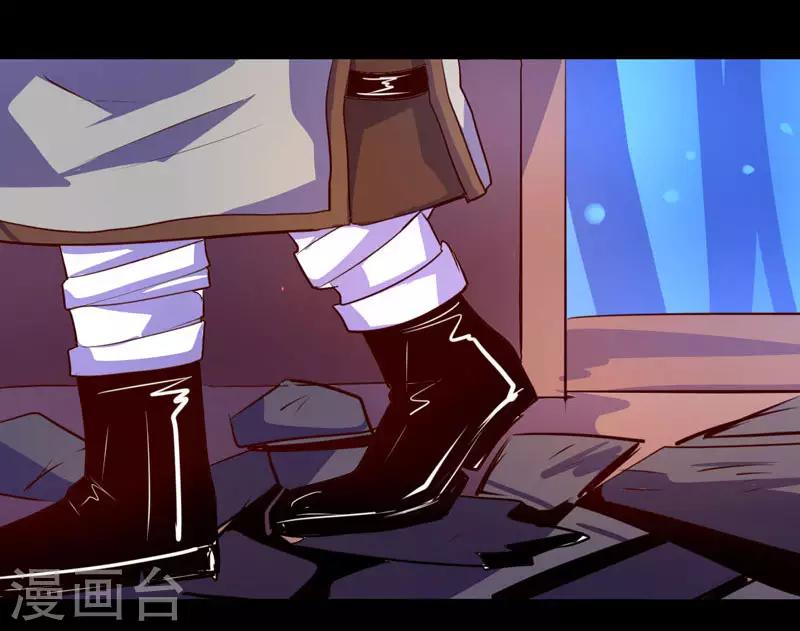 《我是个假的npc》第95话 第32页