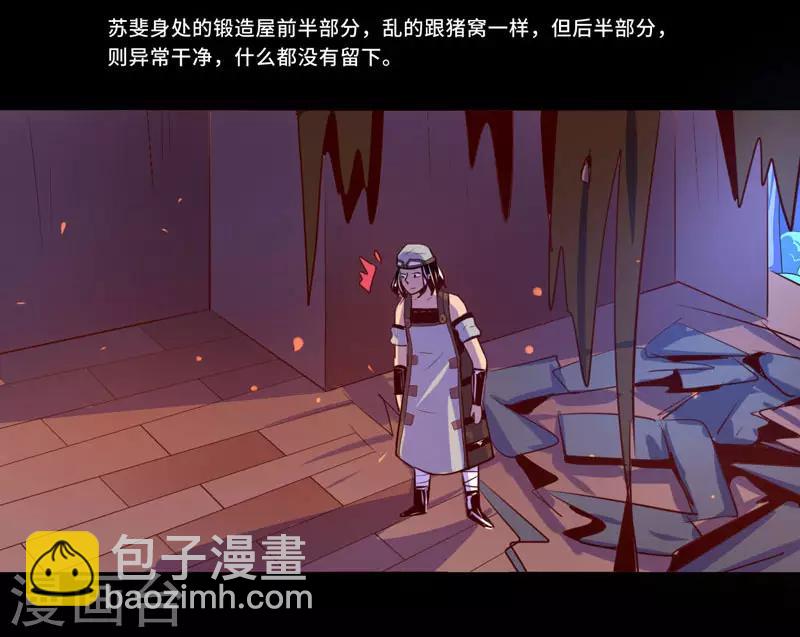 《我是个假的npc》第95话 第33页