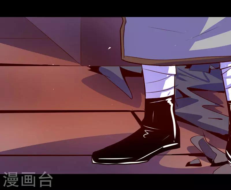 《我是个假的npc》第95话 第34页