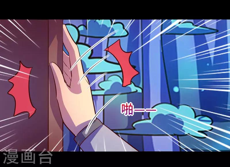《我是个假的npc》第95话 第36页