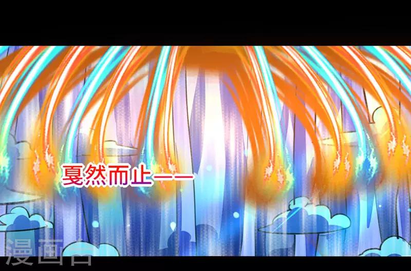 《我是个假的npc》第93话 第12页