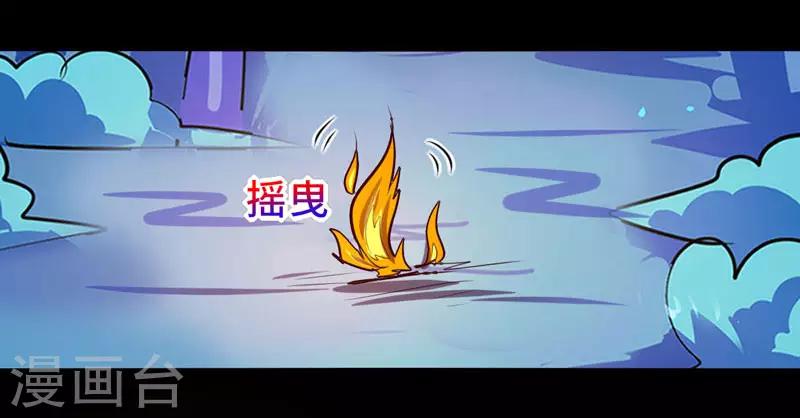 《我是个假的npc》第93话 第18页