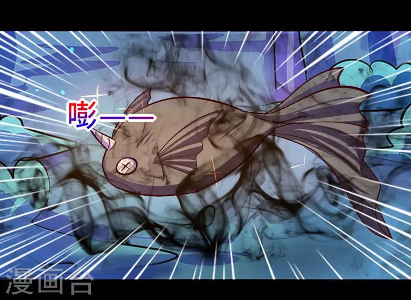 《我是个假的npc》第93话 第31页