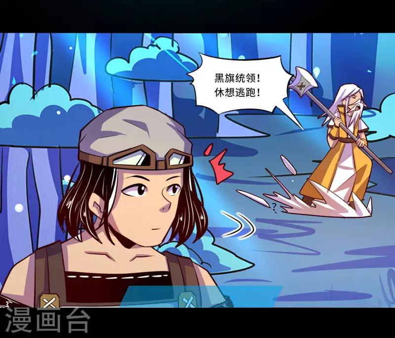 《我是个假的npc》第93话 第37页