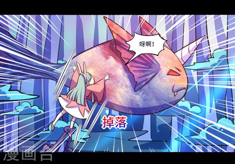 《我是个假的npc》第93话 第3页