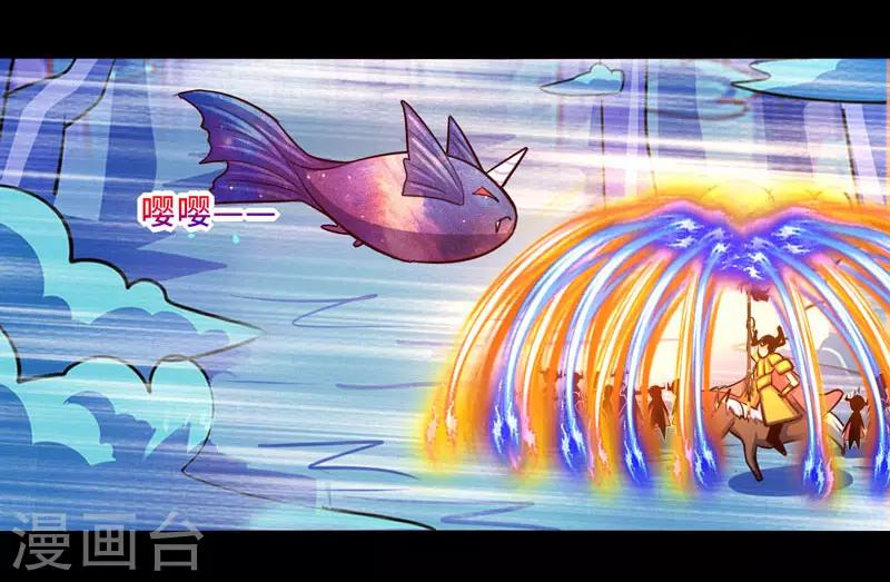 《我是个假的npc》第93话 第7页