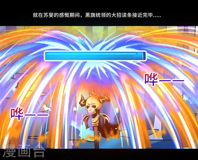 《我是个假的npc》第93话 第9页