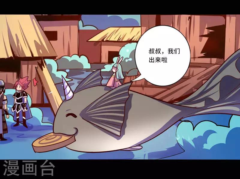 《我是个假的npc》第96话 第21页