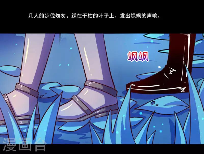 《我是个假的npc》第94话 第25页