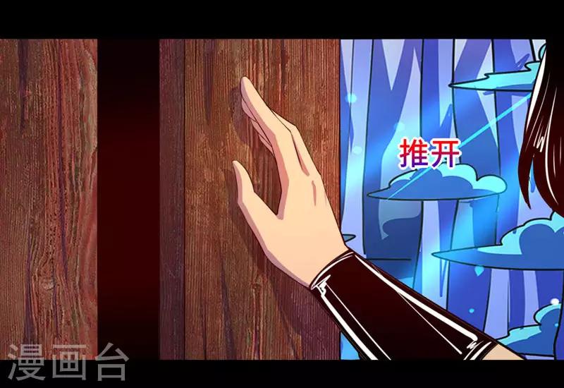 《我是个假的npc》第94话 第33页