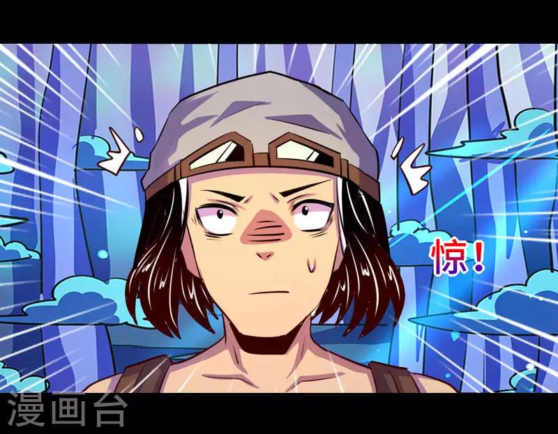 《我是个假的npc》第94话 第35页