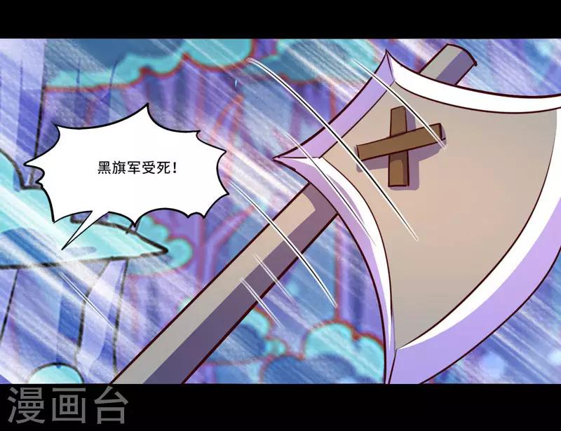 《我是个假的npc》第94话 第4页