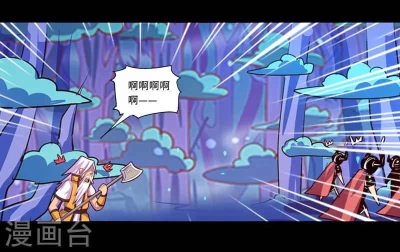 《我是个假的npc》第94话 第5页
