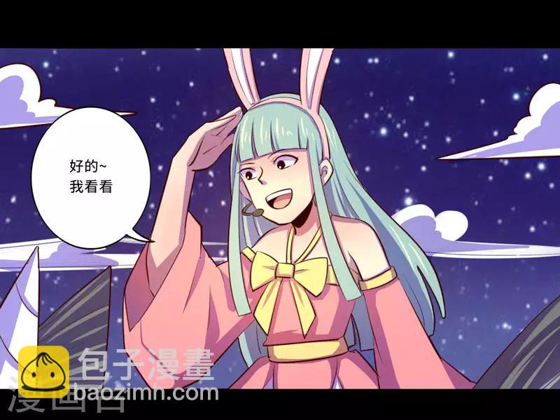 《我是个假的npc》第99话 第13页