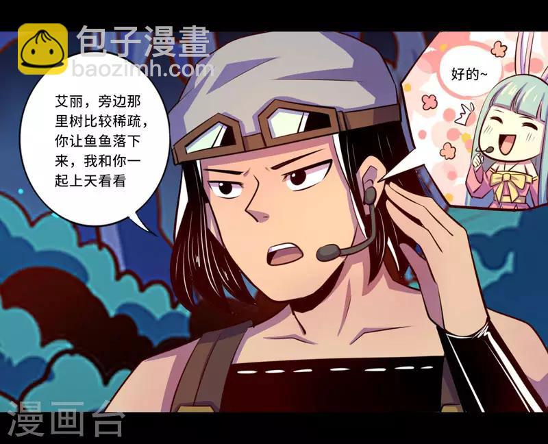 《我是个假的npc》第99话 第16页