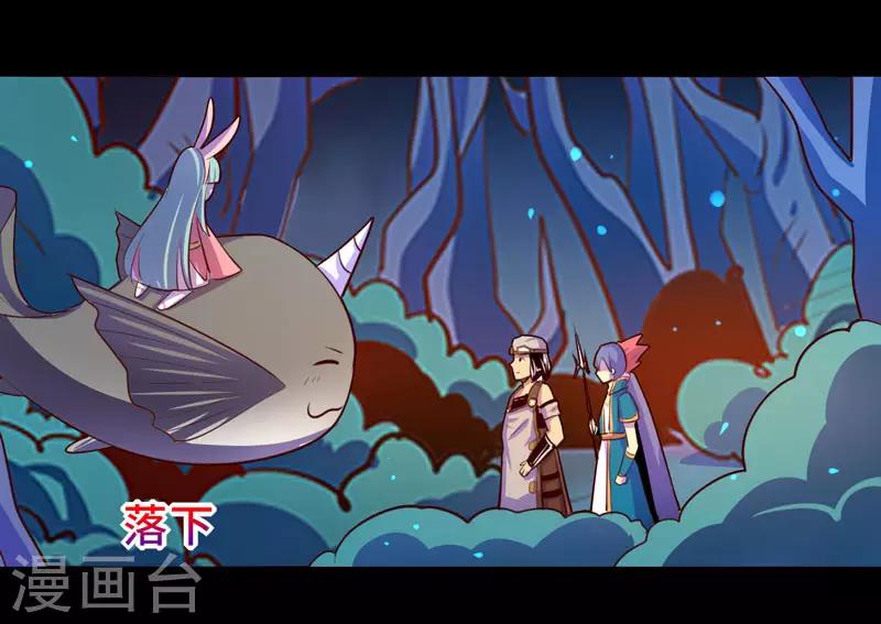 《我是个假的npc》第99话 第17页
