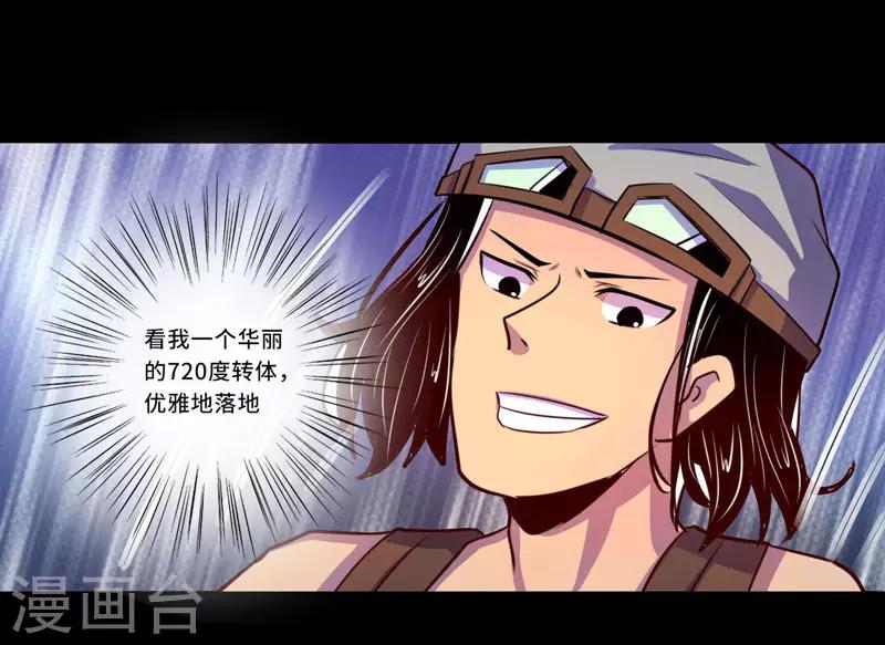 《我是个假的npc》第99话 第22页
