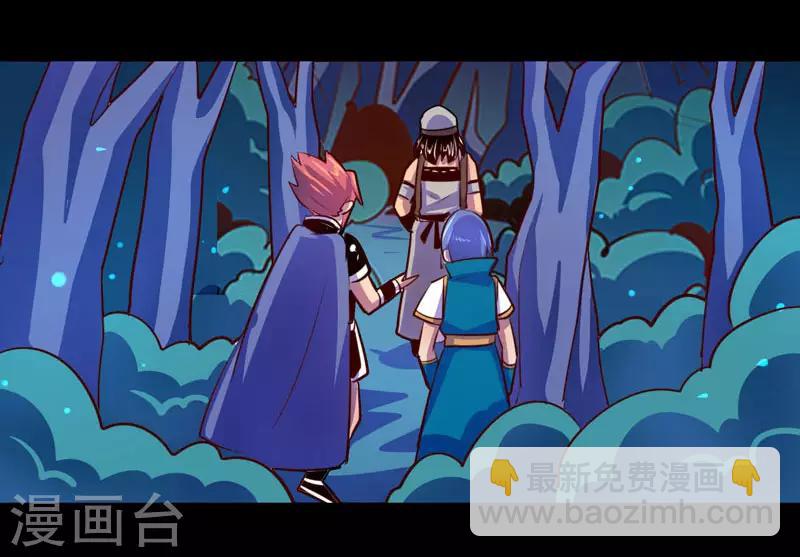 《我是个假的npc》第99话 第27页