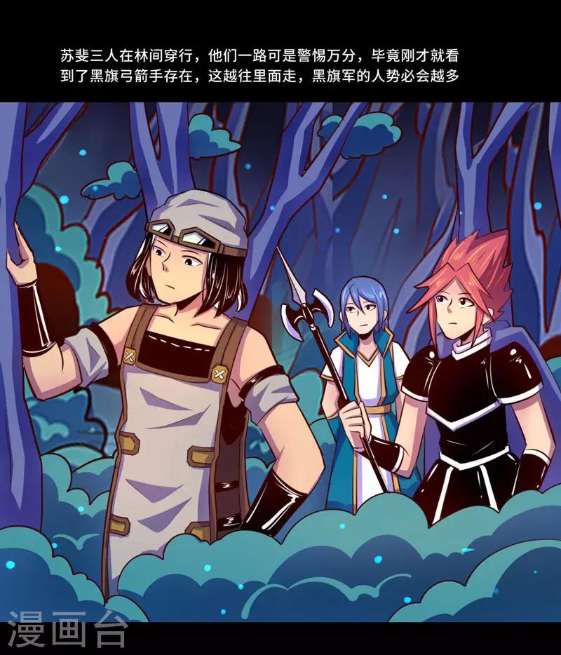 《我是个假的npc》第99话 第35页