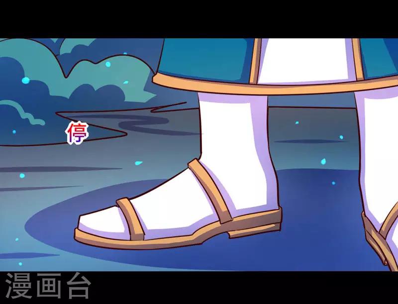 《我是个假的npc》第99话 第36页