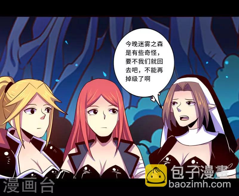 《我是个假的npc》第98话 第17页
