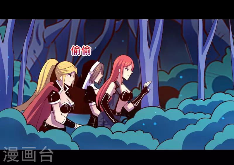 《我是个假的npc》第98话 第28页