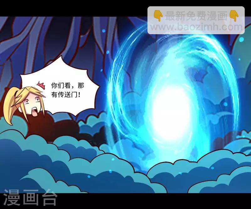 《我是个假的npc》第98话 第30页
