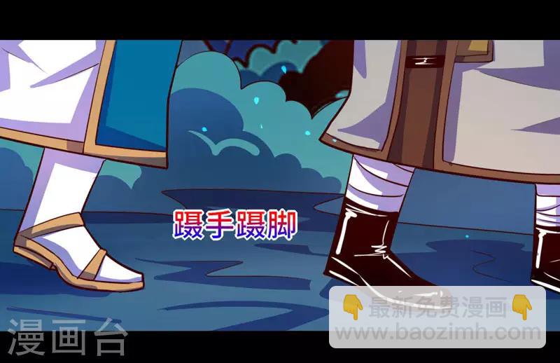 《我是个假的npc》第97话 第13页