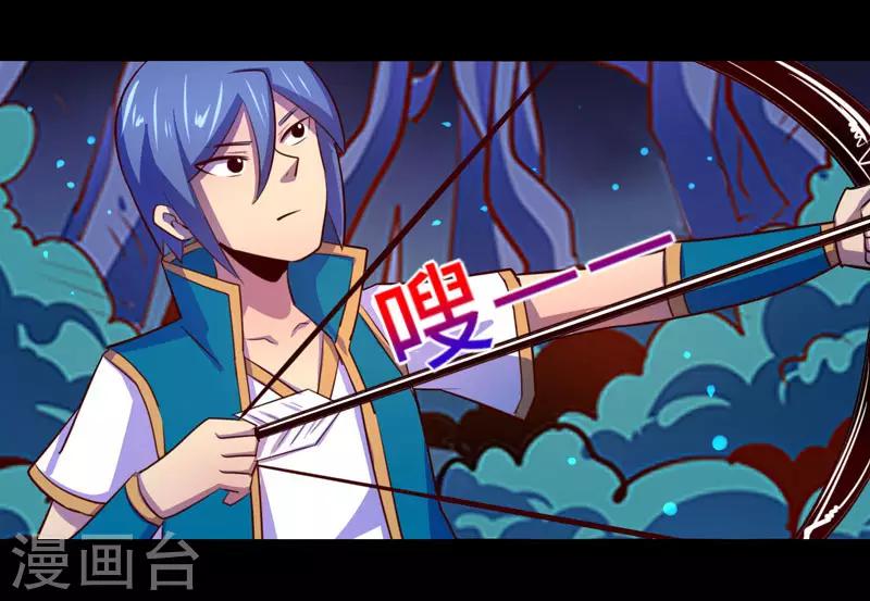 《我是个假的npc》第97话 第21页