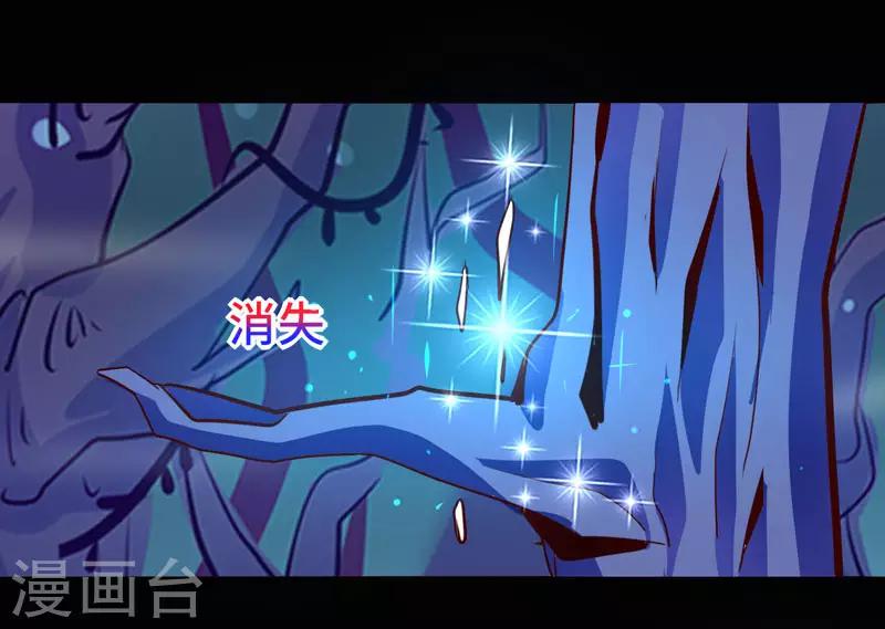 《我是个假的npc》第97话 第23页