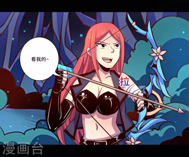 《我是个假的npc》第97话 第31页