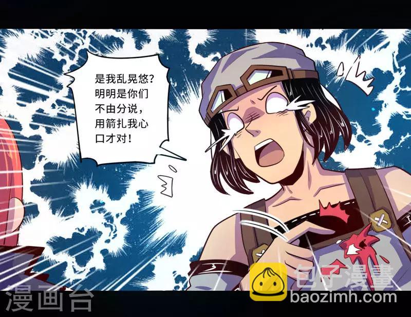 《我是个假的npc》第97话 第39页