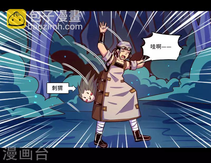 《我是个假的npc》第97话 第3页