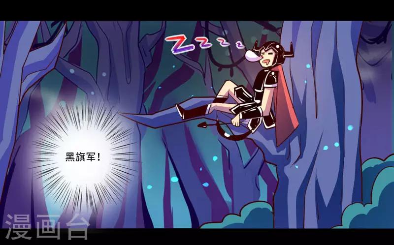 《我是个假的npc》第97话 第6页