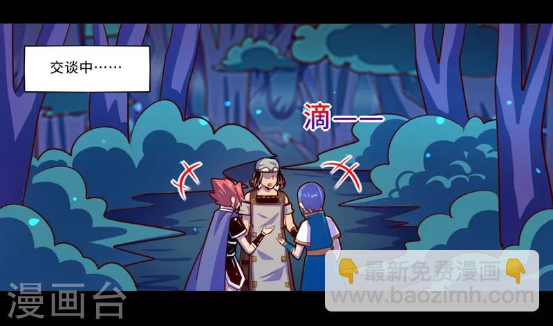 《我是个假的npc》第100话 第13页