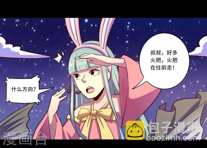 《我是个假的npc》第100话 第15页