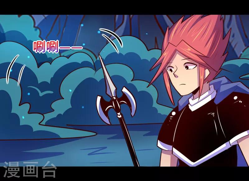 《我是个假的npc》第100话 第18页