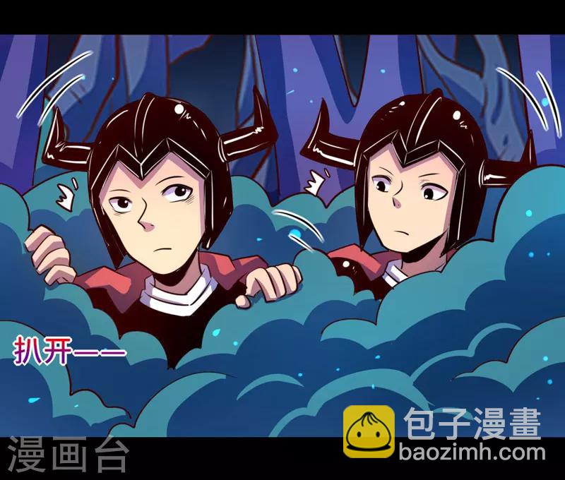 《我是个假的npc》第100话 第19页