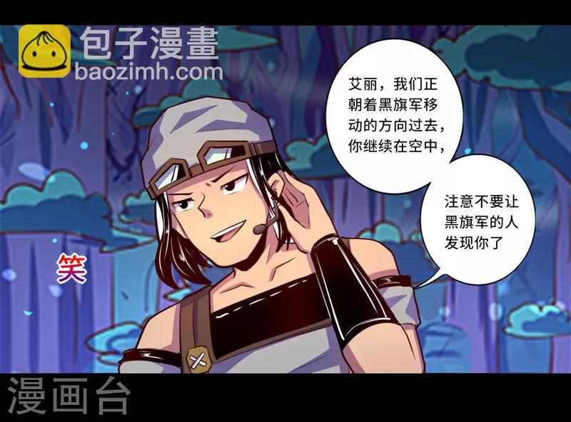 《我是个假的npc》第100话 第22页
