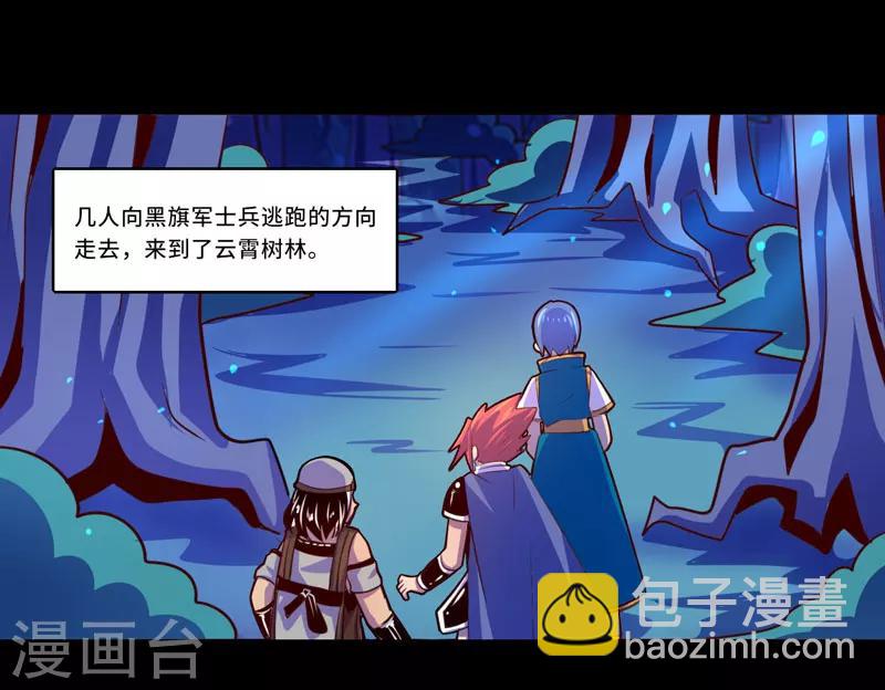 《我是个假的npc》第100话 第23页